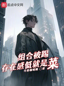 The Group Was Kicked Out, and Their Low Presence Means They Are Weak?