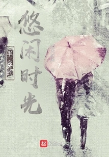 Leisure Time on the Peninsula