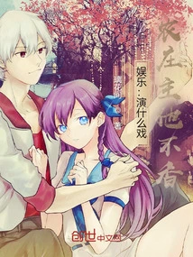 Entertainment: What Kind of Drama is He Playing? the Farm Owner is Not Good at It?