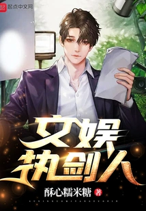 Entertainment Sword Bearer