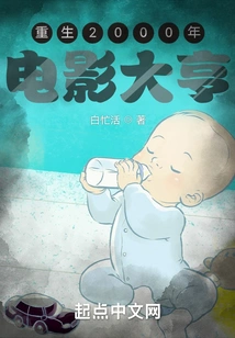 Reborn 2000: Movie Tycoon