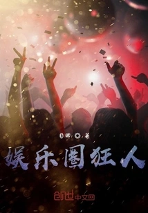 Entertainment Madman