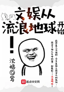 Entertainment Starts from the Wandering Earth