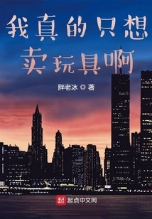 I Really Just Want to Sell Toys