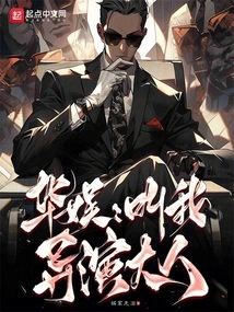 China Entertainment: Call Me Director