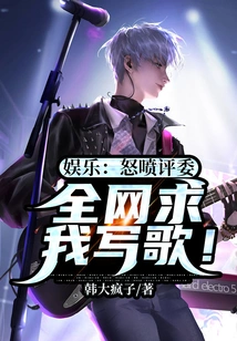 Entertainment: Angry at the Judges, the Whole Internet Begged Me to Write a Song!