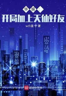 China Entertainment: Add Fairy Friends at the Beginning