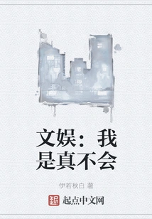 Entertainment: I Really Don't Know How