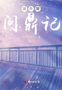 Achievements in the Entertainment Industry