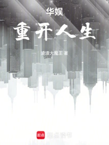 China Entertainment: Restart Your Life