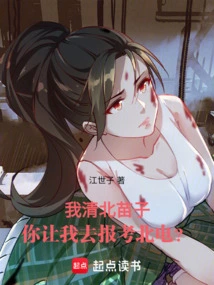 Huayu: I Am Really Not Tang Monk Meat!