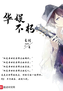 China Entertainment Immortal