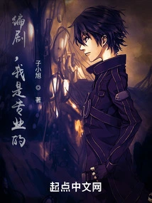 Screenwriter, I Am a Professional