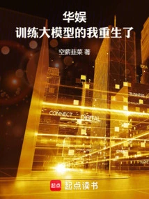 China Entertainment: I Am Reborn after Training Large Models