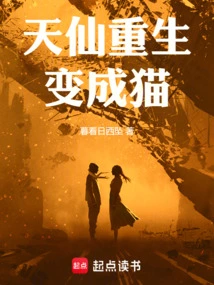 Immortal Reborn as a Cat