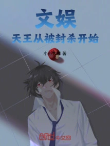 Entertainment: the King of Heaven Started from Being Banned