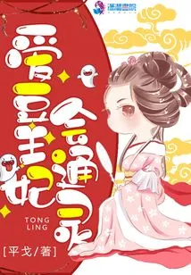 Princess Idol is Psychic