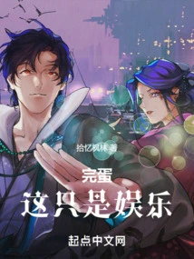 Done! This is Just Entertainment