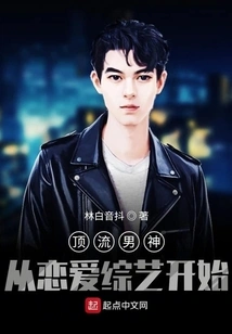 Top Male Idols Start from Love Variety Shows