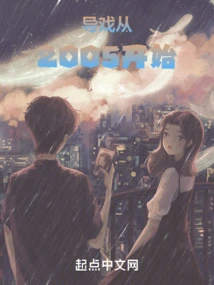 Directing Since 2005