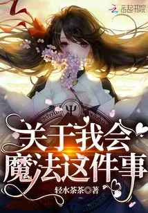 About the Fact That I Can Do Magic