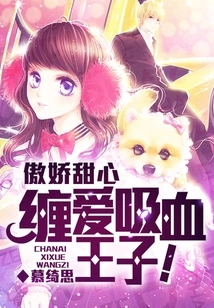 Tsundere Sweetheart: Love the Vampire Prince!