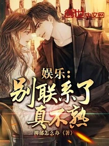 Entertainment: Don't Contact Me, I'm so Unfamiliar