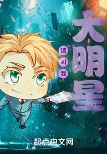 Please Call Me Big Star