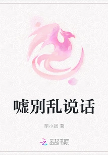 Shh, Stop Talking Nonsense