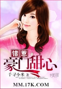 Mistakenly Messing with the Sweetheart of a Wealthy Family