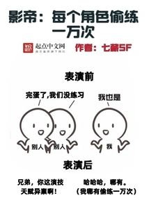 Best Actor: Practice Each Character 10,000 Times Secretly