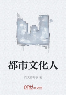 Urban Cultural Person