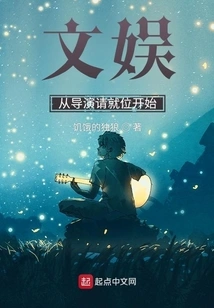 Entertainment: it Starts with the Director Being Seated