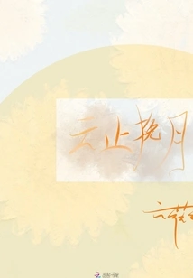 Clouds Stop and Hold the Moon