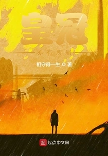 The Crown Also Belongs