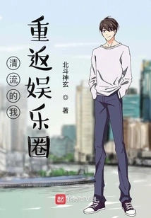 I Returned to the Entertainment Industry with a Clear Mind