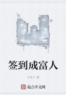 Sign in to Become a Rich Man