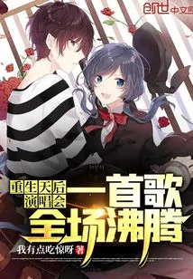 The Reborn Queen's Concert Brought the Whole Audience to a Boil with One Song