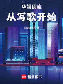 Huayu's Top-notch Career Starts with Songwriting!