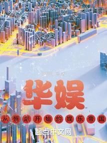 China Entertainment, the Entertainment Empire That Started from Hengdian