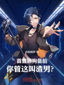 You Call This a Scumbag for Being the First to Lick the Dog's Spare Tire?