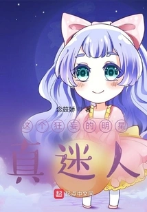 This Arrogant Star is so Charming