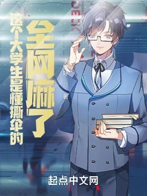 This College Student Knows How to Tear Off an Umbrella, and the Whole Internet is Numb