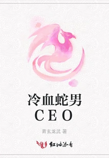 Cold-blooded Snake Ceo