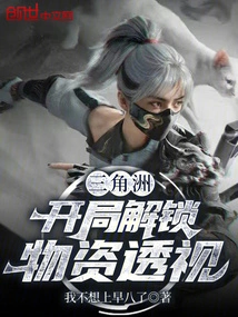 Delta: Perspective on Unlocking Supplies at the Start