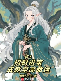 Lord: Attract Wealth and Achieve the Highest Destiny