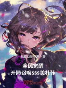 National Awakening: Summon Sss Medusa at the Beginning