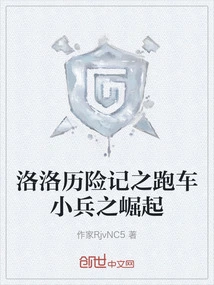 The Adventures of Lolo: the Rise of the Sports Car Soldier