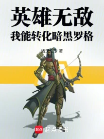 Invincible Heroes: I Can Transform Dark Rogg