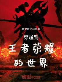 Travel to the World of King of Glory